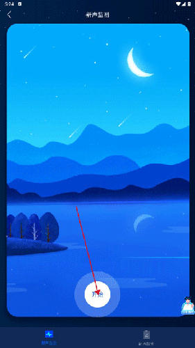 鼾声护理app