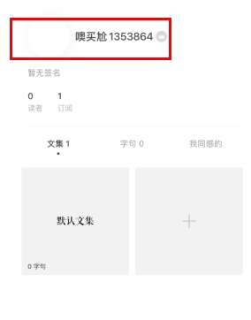 一言app