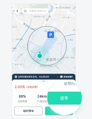 克哪点出行app