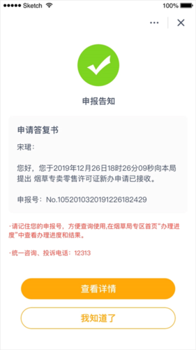 多彩寶官方版