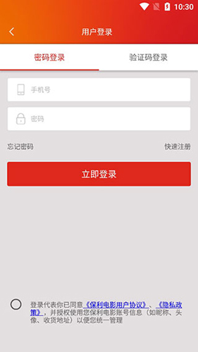 保利电影app