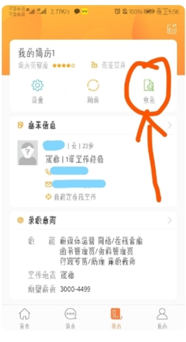前程无忧51job