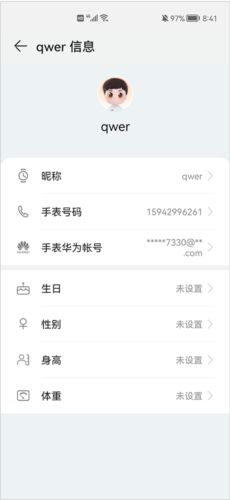 智能關懷app