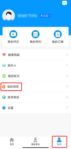 上海徐匯云醫(yī)院app