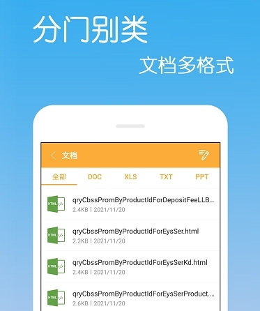 乐怀文件解压缩app