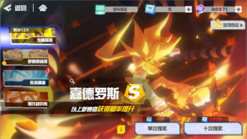 凹凸世界全角色解锁破解版