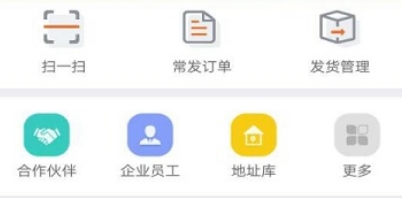 运脉物流云app