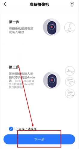 有看头监控手机版