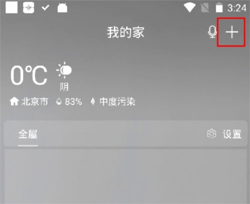 格力空调手机遥控器app