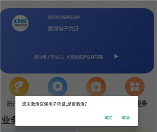 貴州醫保服務平臺app