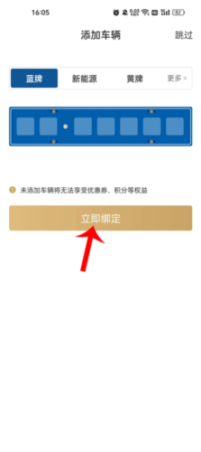 慧停车app