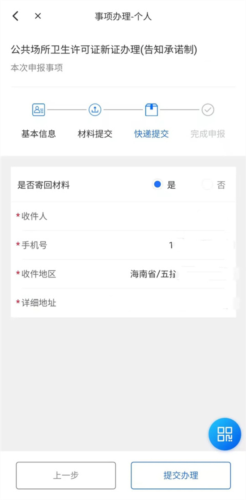 海易办app