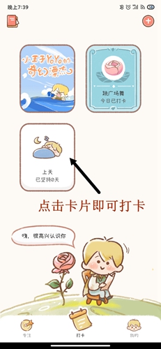 YoYo日常app