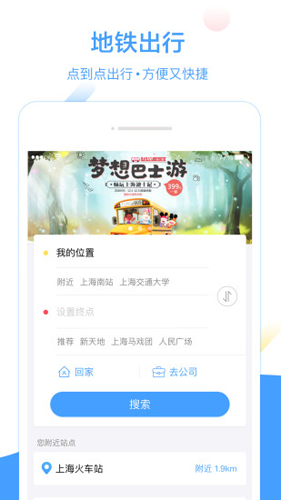Metro大都会app