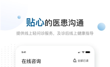 曜影医疗安卓版