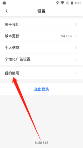 优点出行app