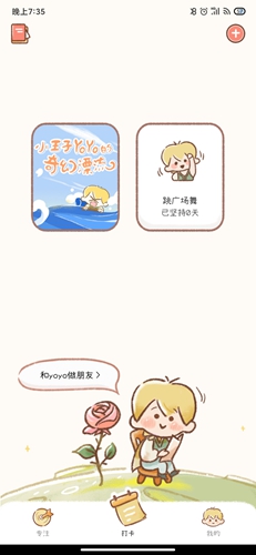 YoYo日常app