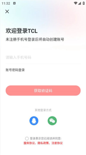 TCL體脂秤最新版