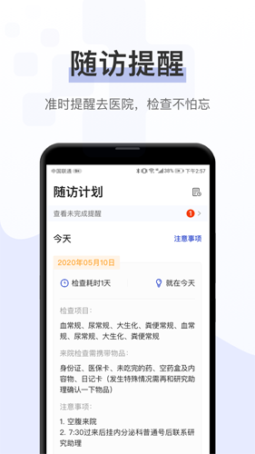 詢藥app