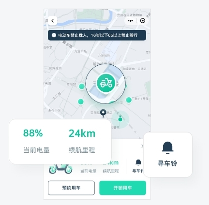 克哪点出行app
