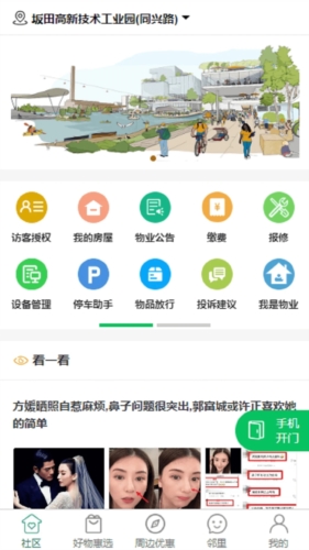 达管家app