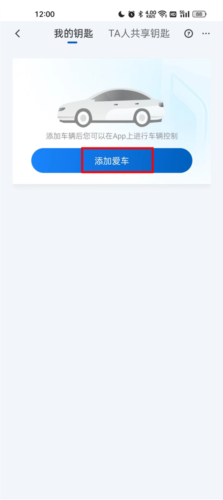iBuick行车记录仪APP