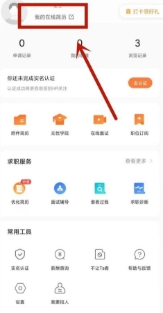 前程无忧51job