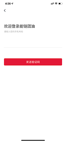 團油app