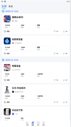 盯鏈app最新版