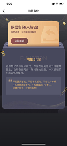 小时工记账app