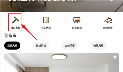 智爱家APP