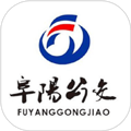 公交颍州通APP