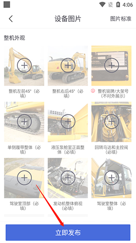 鐵甲二手機app