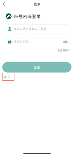 掌上同济app