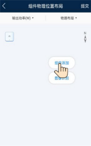 华为智能光伏app