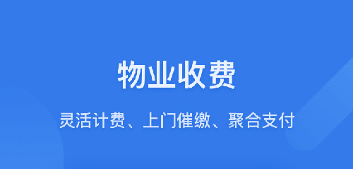 半徑智社區app