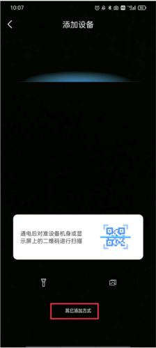 霸天安云app