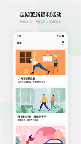 oppo健康app官方版