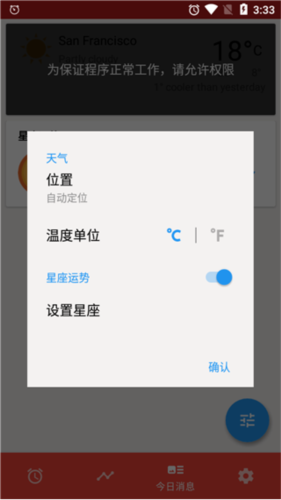 自律使命闹钟app
