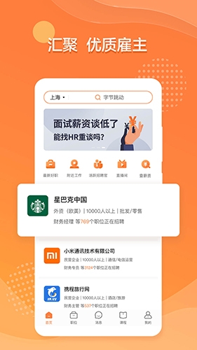 前程无忧51job