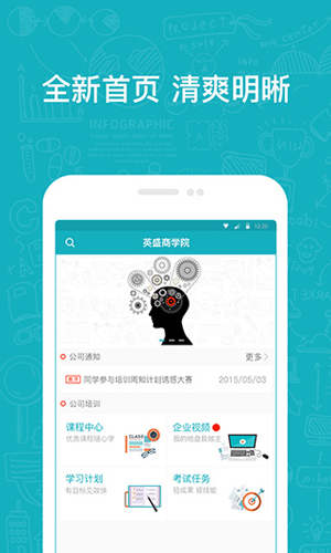 英盛网app