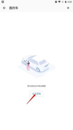 住这儿app官方版