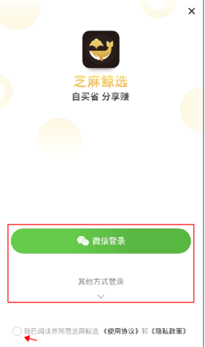 芝麻鲸选app