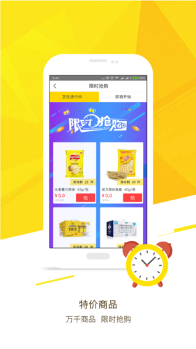 易乎社區app最新版