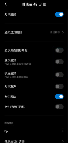 运动健康计步器app