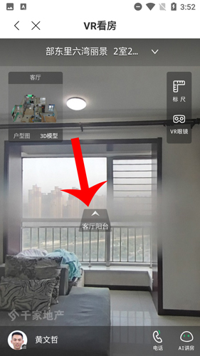 千家找房app