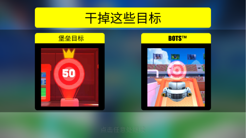 弗拉格职业射手官方版