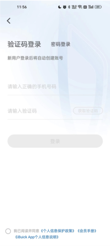 iBuick行车记录仪APP