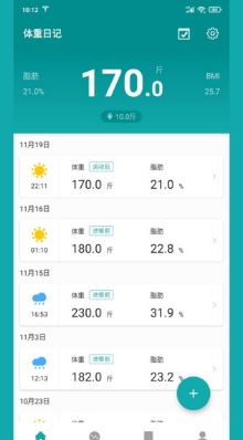 体重日记app