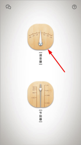 古筝调音器app